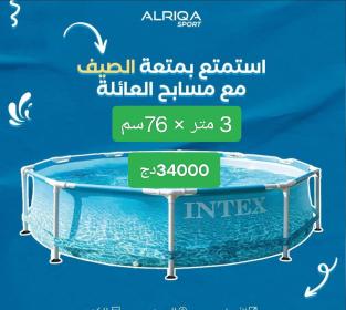 INTEX Piscine Ronde Beachside Metal Frame ‎305x 76cm 28208NP