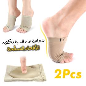 Paire Semelles de pied Soutien de la voûte plantaire en silicone pour fasciite plantaire orthopédique  V2
