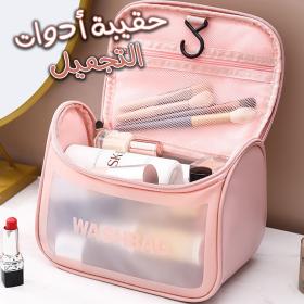 Sac cosmétique multifonctionnel pour femme Étanche Transparent