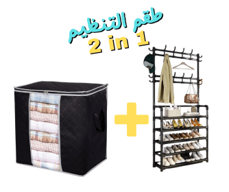 طقم. التنظيم. المنزلي