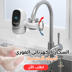 Robinet électrique de chauffage rapide à affichage numérique