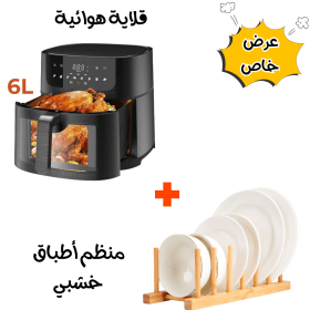 Friteuse Sans Huile 6L + Egouttoir Range Assiette En Bambou