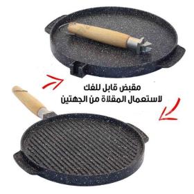 مقلاة مزدوجة الاوجه