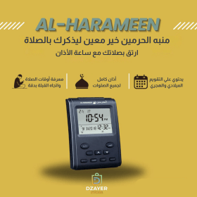 Al-Harameen Horloge Azan Réveils 1500 Villes Écran Numérique LCD